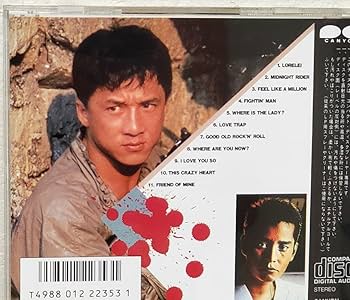 Amazon.co.jp: アランタム サンダーアーム CD 香港映画